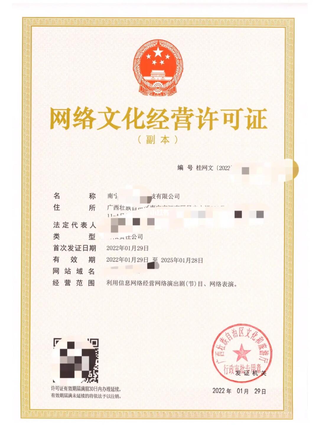 網(wǎng)絡(luò)文化經(jīng)營(yíng)許可證的定義與解讀